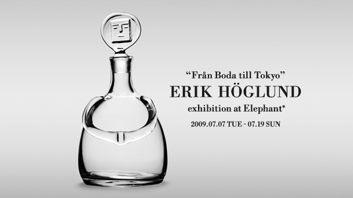 ERIK HOGLUND エリック・ホグラン boda スウェーデン 北欧 ガラス