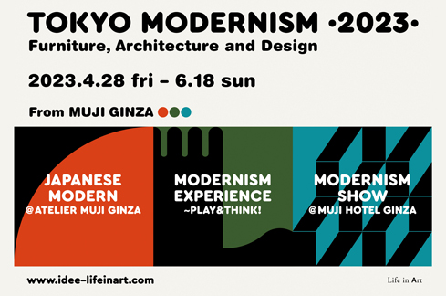 MUJI,ATELIER MUJI GINZA,IDEE TOKYO,無印良品,イデー,tokyo modernism 2022,モダニズム
